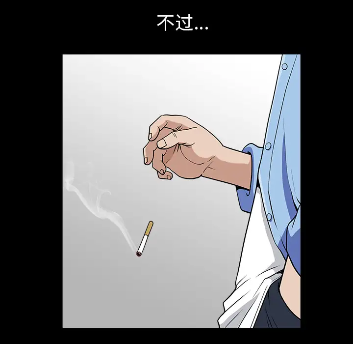 邻居第24话
