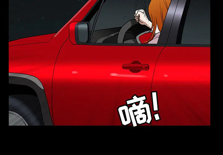 邻居第25话