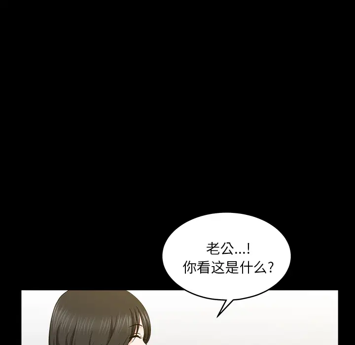 邻居第25话
