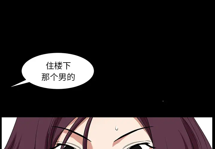 邻居第26话