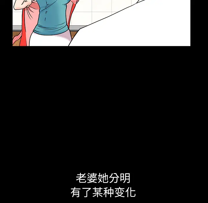 邻居第26话