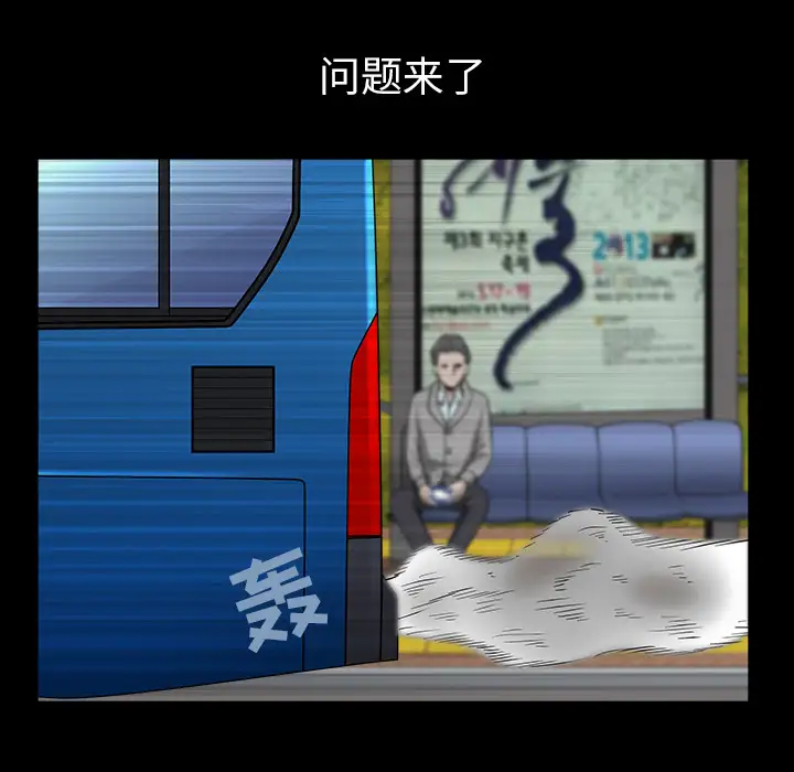 邻居第26话