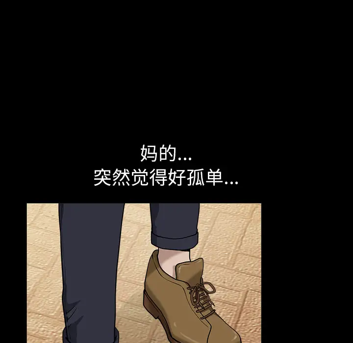 邻居第26话