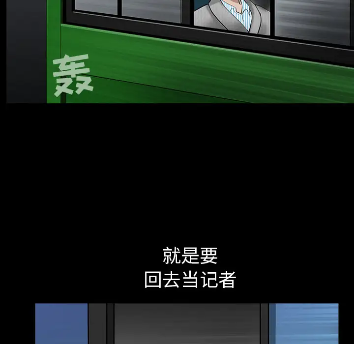 邻居第26话
