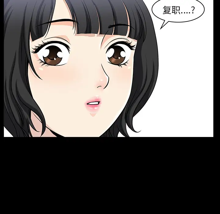 邻居第28话