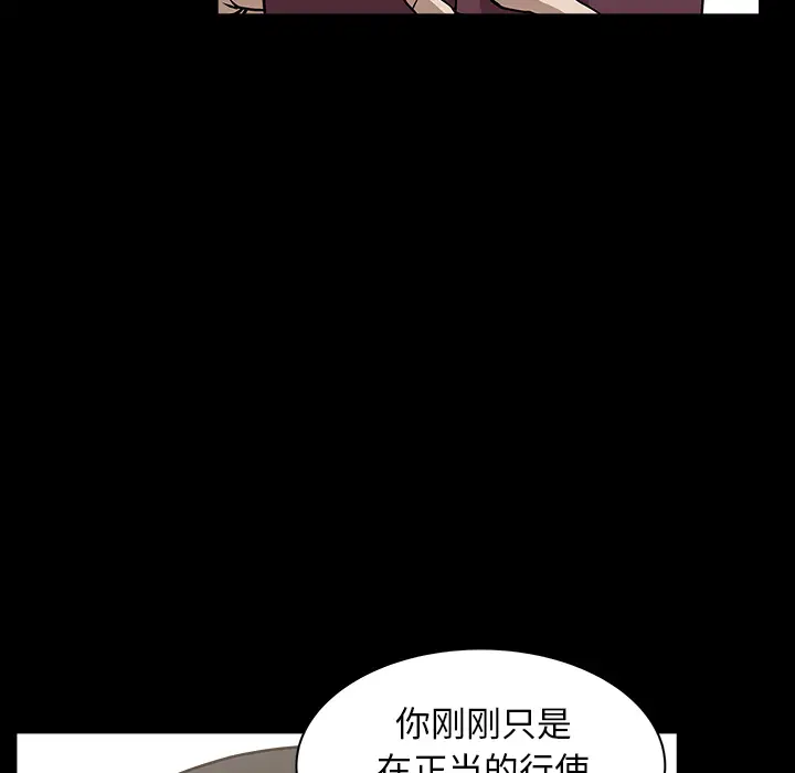 邻居第28话