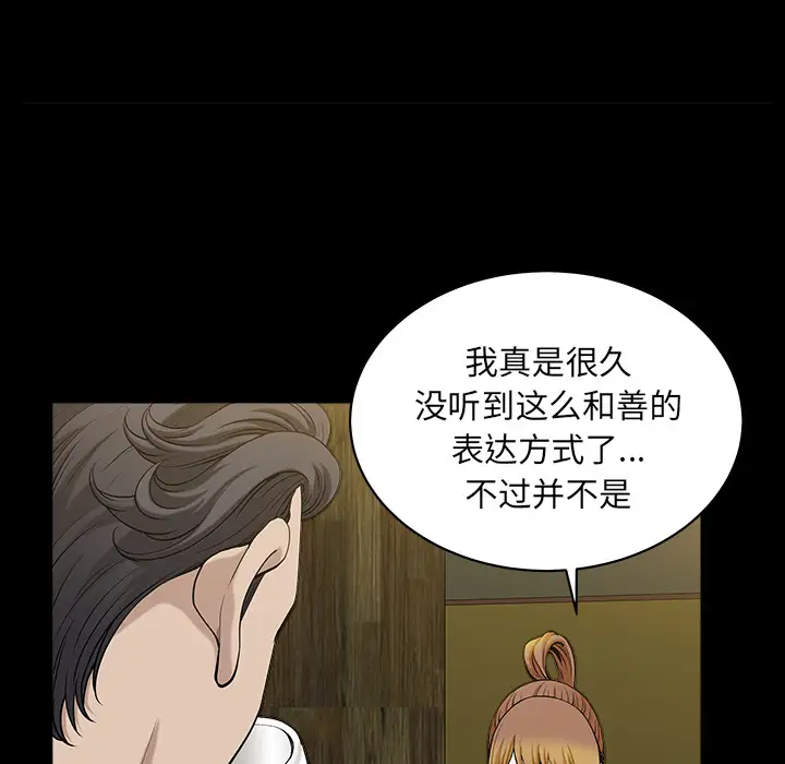邻居第29话