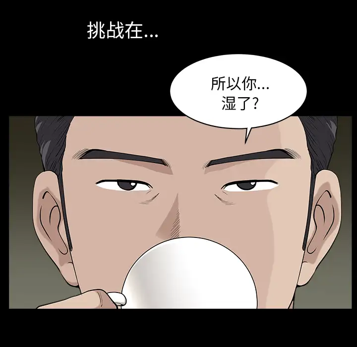 邻居第29话