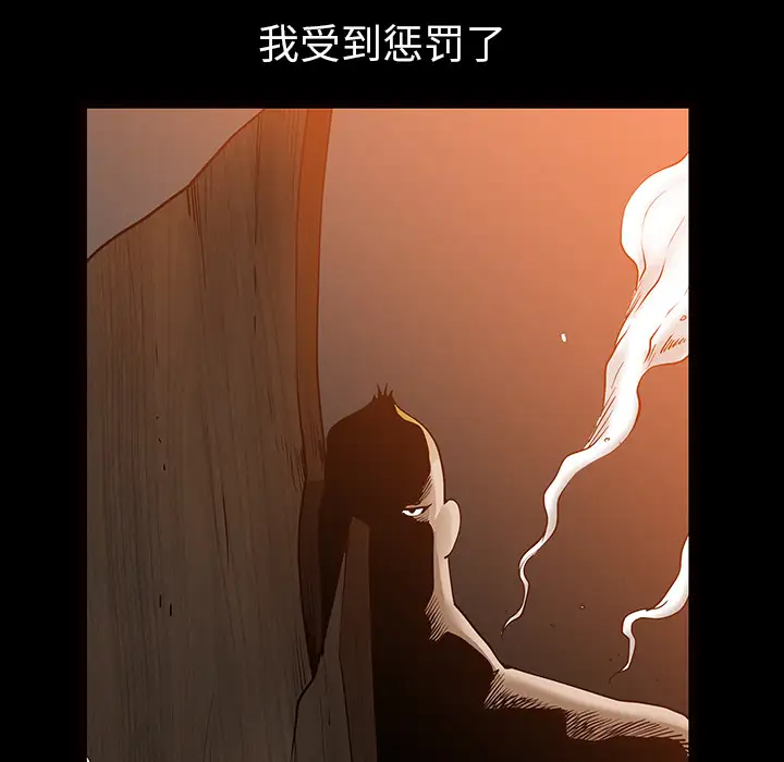 邻居第29话