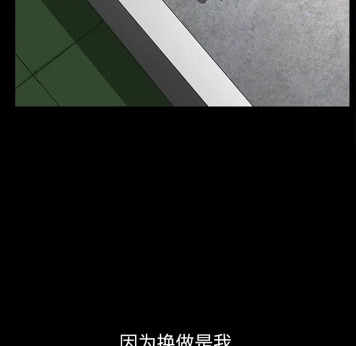邻居第30话