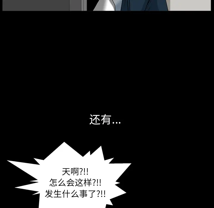 邻居第30话