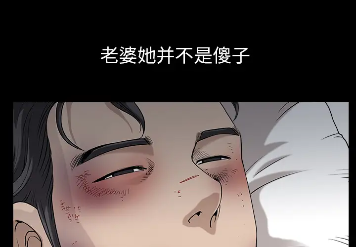 邻居第31话