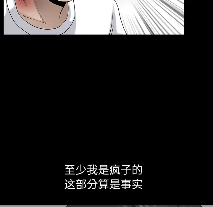 邻居第31话
