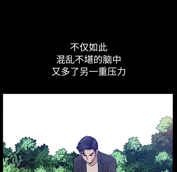 邻居第31话