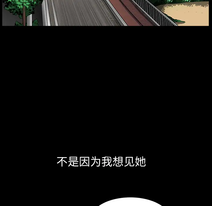 邻居第31话