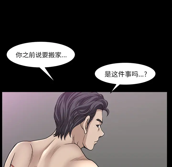 邻居第31话