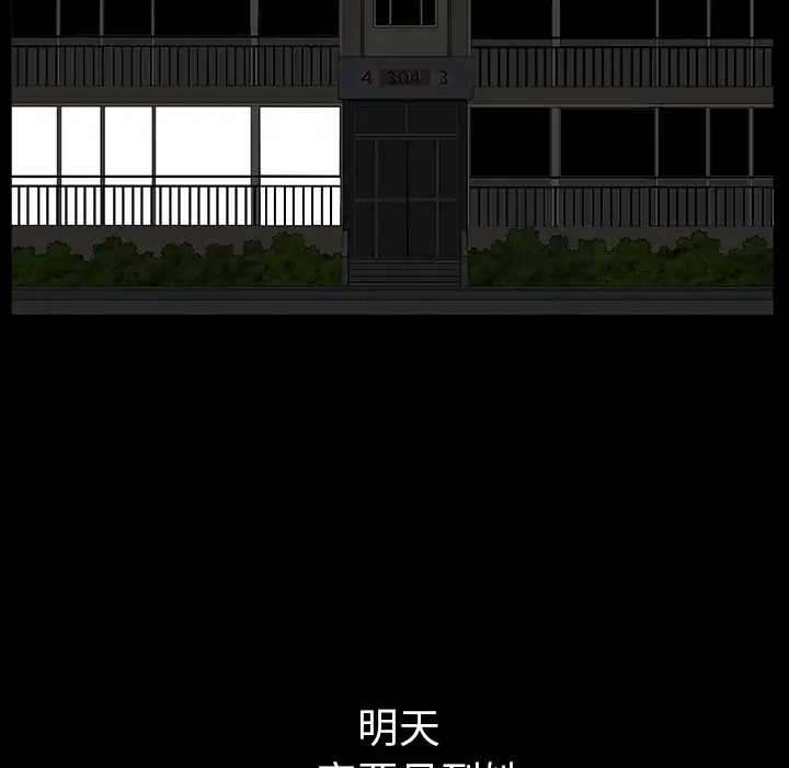 邻居第31话