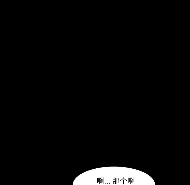 邻居第32话