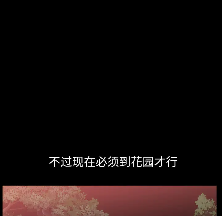 邻居第32话