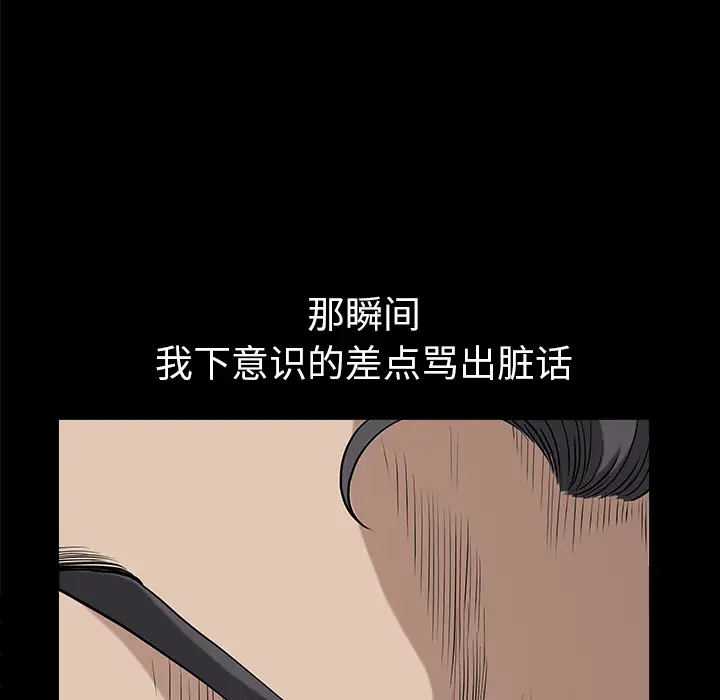 邻居第32话