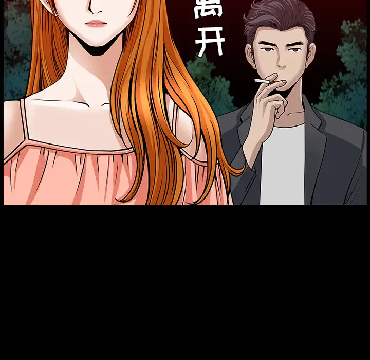 邻居第32话