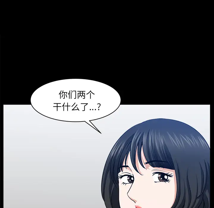 邻居第32话