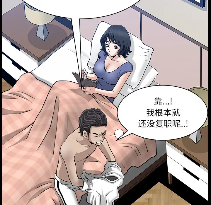 邻居第32话