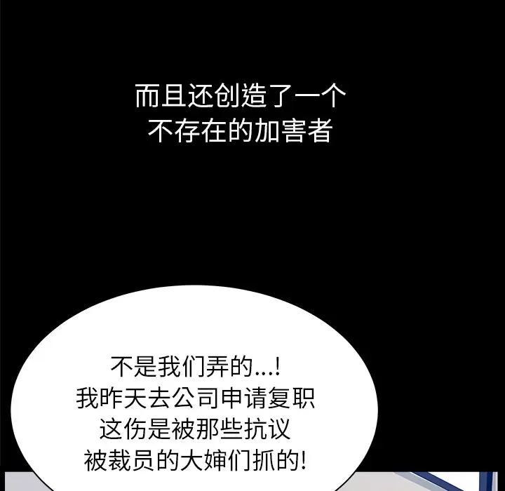 邻居第32话