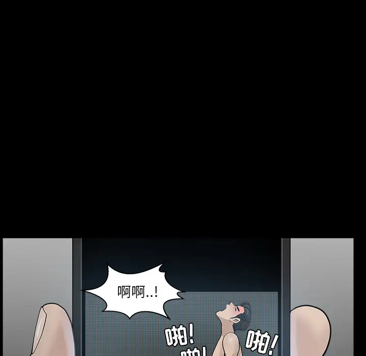 邻居第33话