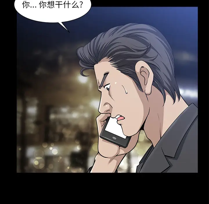 邻居第33话