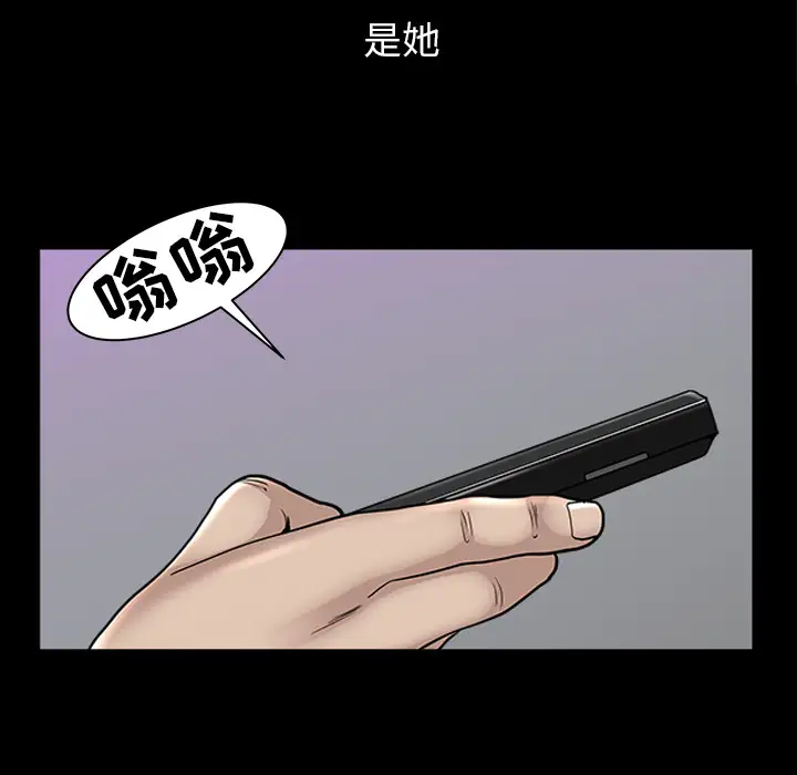 邻居第33话