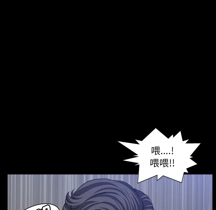 邻居第33话