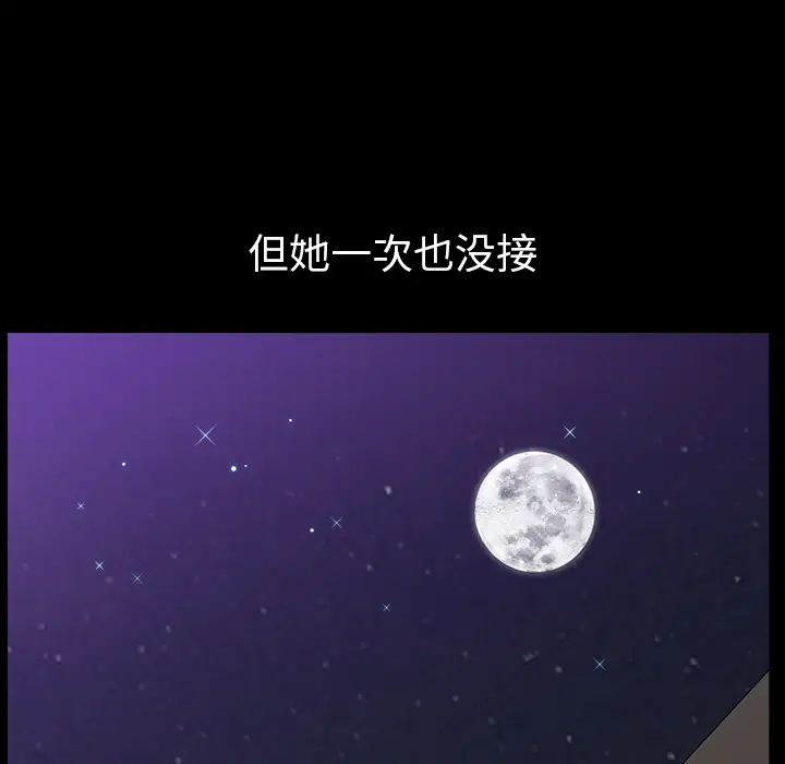 邻居第33话