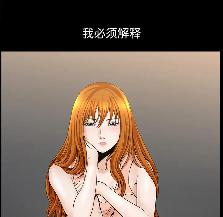 邻居第33话