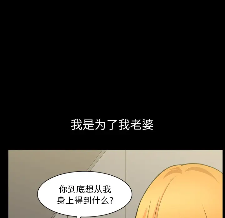 邻居第33话