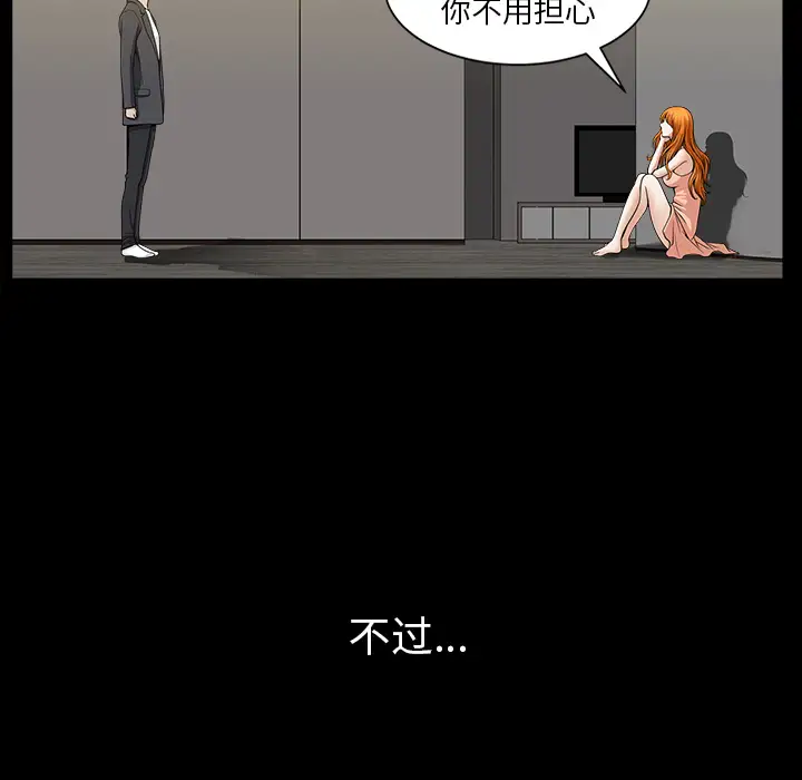 邻居第33话