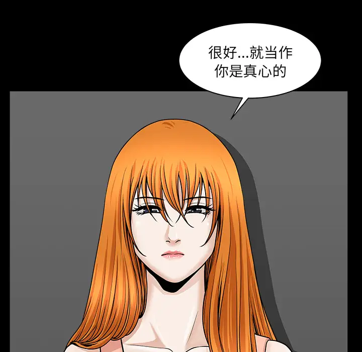 邻居第33话