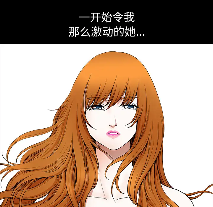 邻居第33话