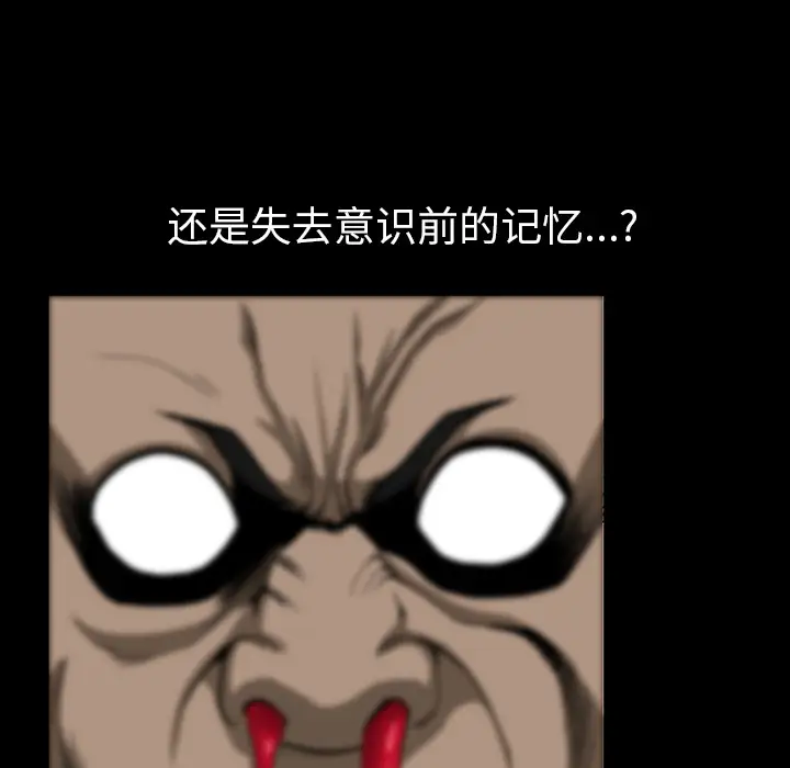 邻居第34话