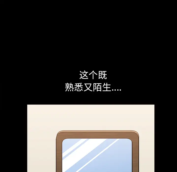 邻居第34话