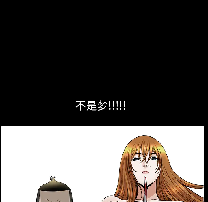 邻居第34话