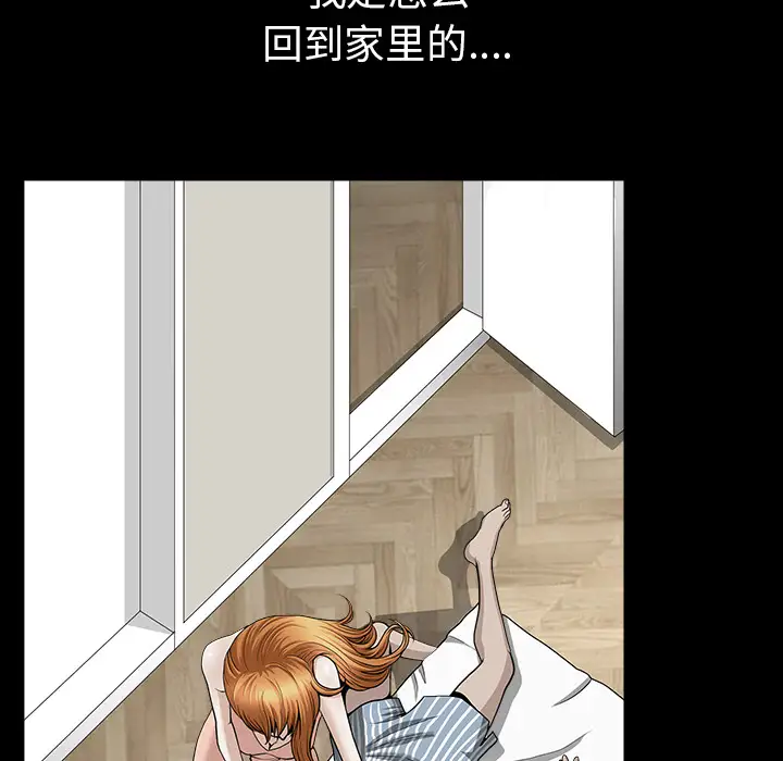邻居第35话