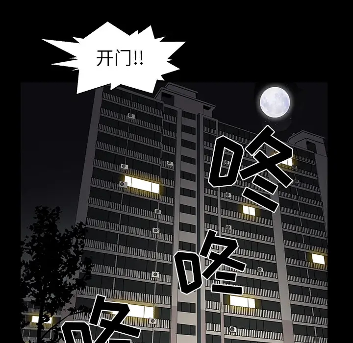 邻居第35话