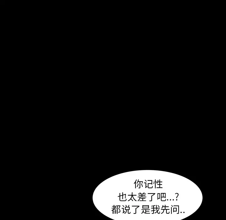邻居第35话