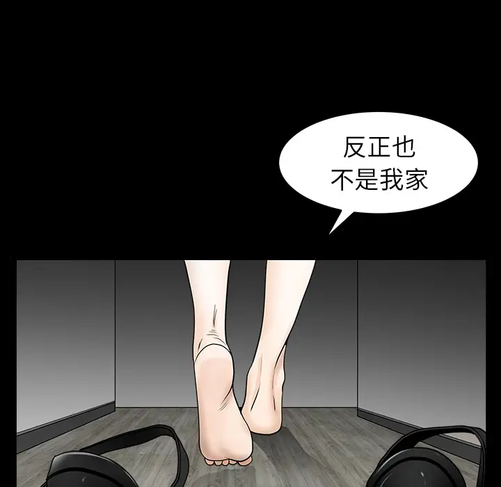 邻居第35话