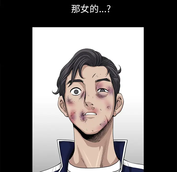 邻居第36话