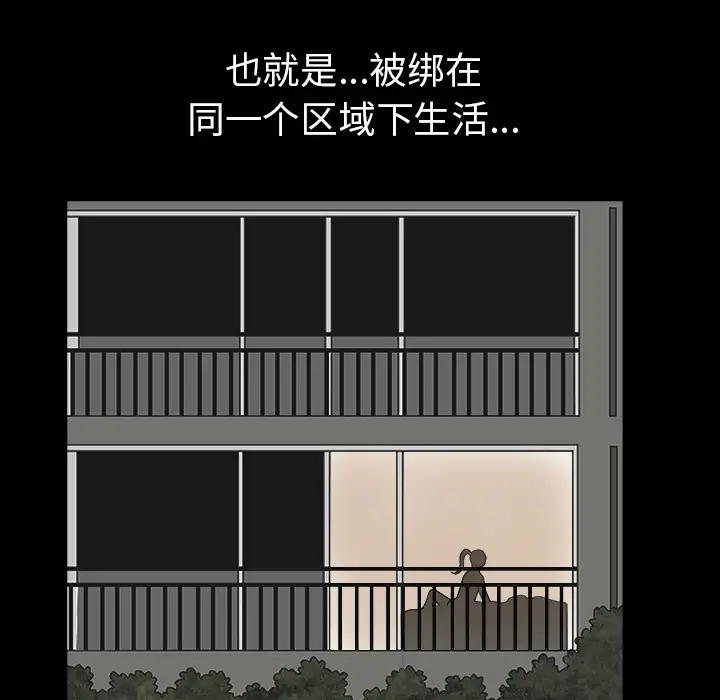 邻居第36话