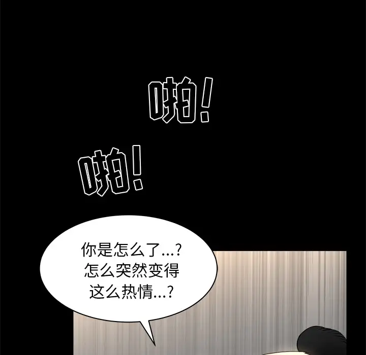 邻居第36话