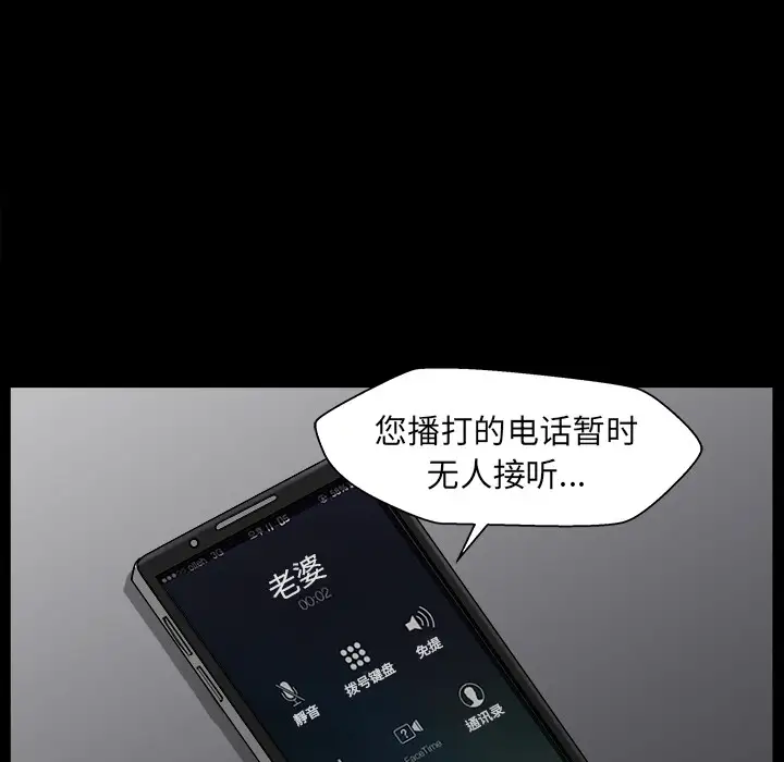 邻居第37话