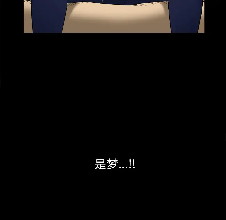 邻居第37话